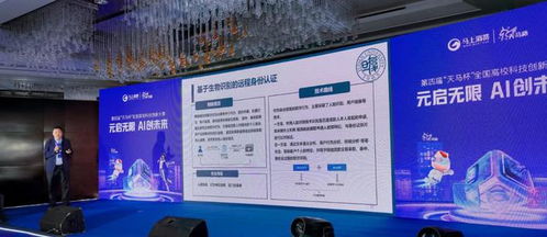 第四屆“天馬杯”決賽落幕 清華、中科大、南開等名校專家云集，大模型技術(shù)引爆高校科創(chuàng)圈